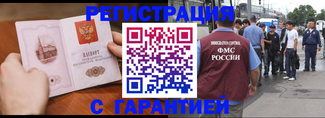 где прописаться в Шадринске