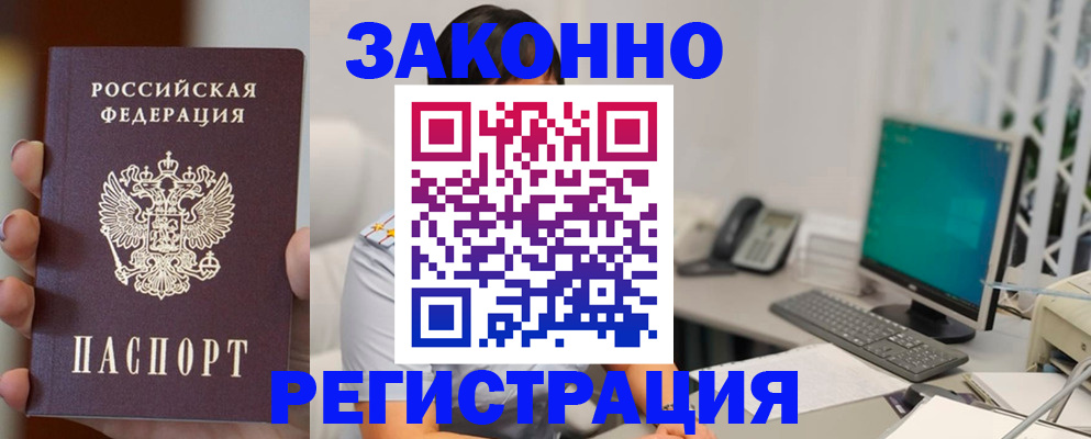 прописка для школы в Шадринске