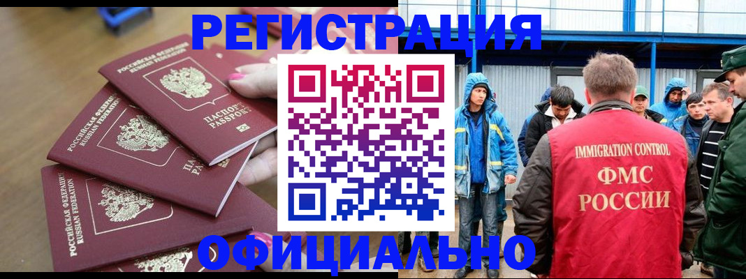 временная регистрация в квартире в Шадринске